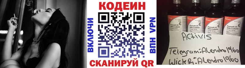 наркотики Усолье-Сибирское Кодеиновый сироп Lean напиток Lean (лин)