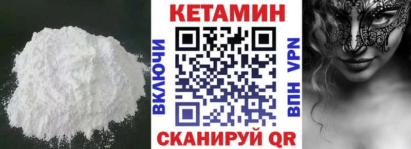 Кетамин ketamine  маркетплейс наркотические препараты  Усолье-Сибирское  купить наркотик 
