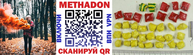 Метадон methadone Усолье-Сибирское